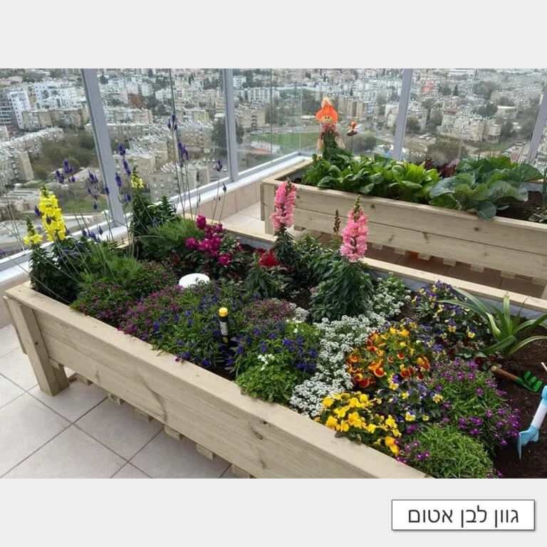 ערוגות עץ מוגבהות למרפסת שתולות בפרחים וירקות בגוון לבן אטום